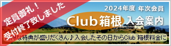 Club/NWē