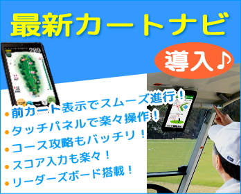 最新カートナビ導入!!